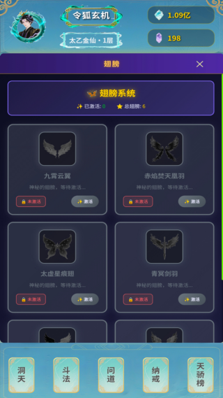 摸鱼修仙指南游戏纯净最新版