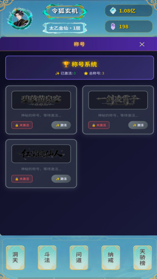 摸鱼修仙指南游戏纯净最新版