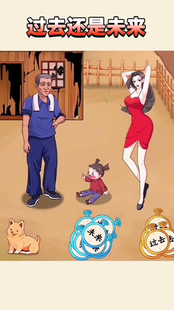 改善爷爷生活免费版