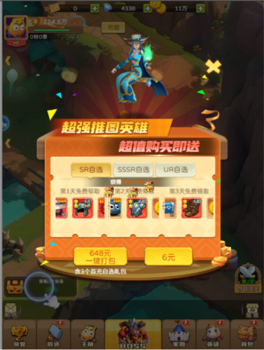 我叫MT英雄杀