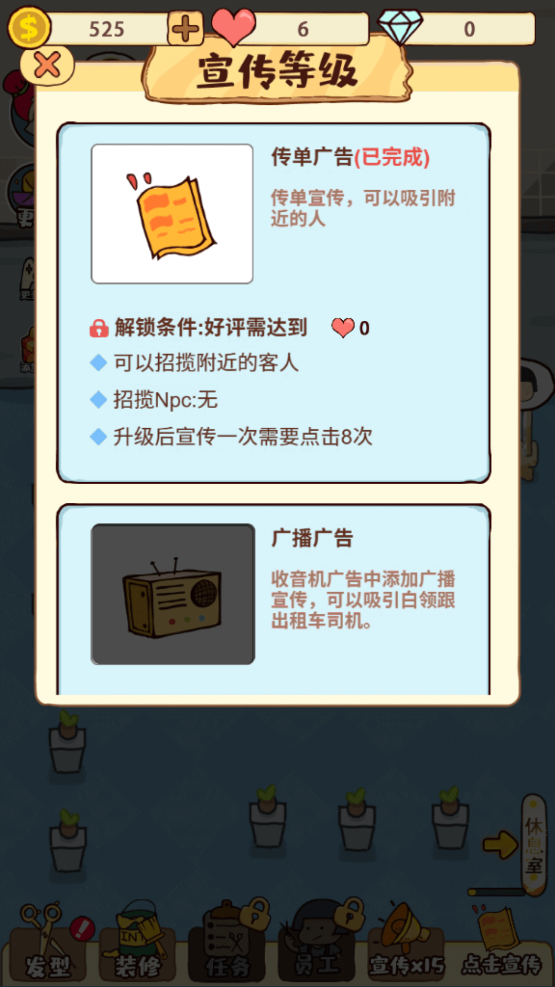 时尚美发店无广告版