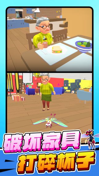 模拟虫子冒险飞行手游直装版