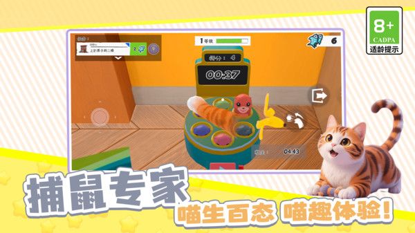 扮演猫咪捣蛋游戏最新版