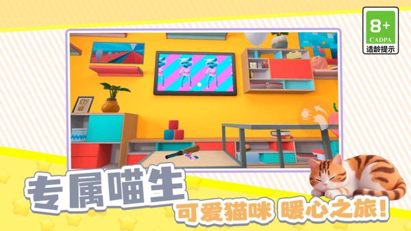扮演猫咪捣蛋游戏最新版