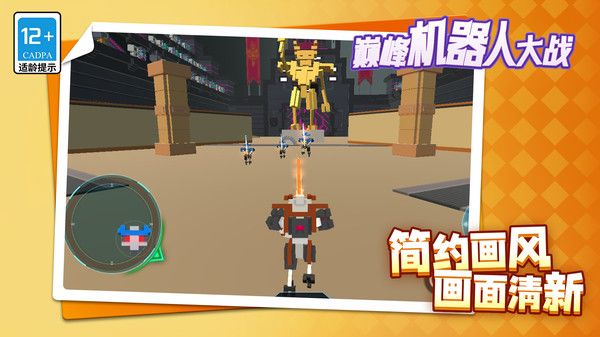 巅峰机器人大战安卓官方版
