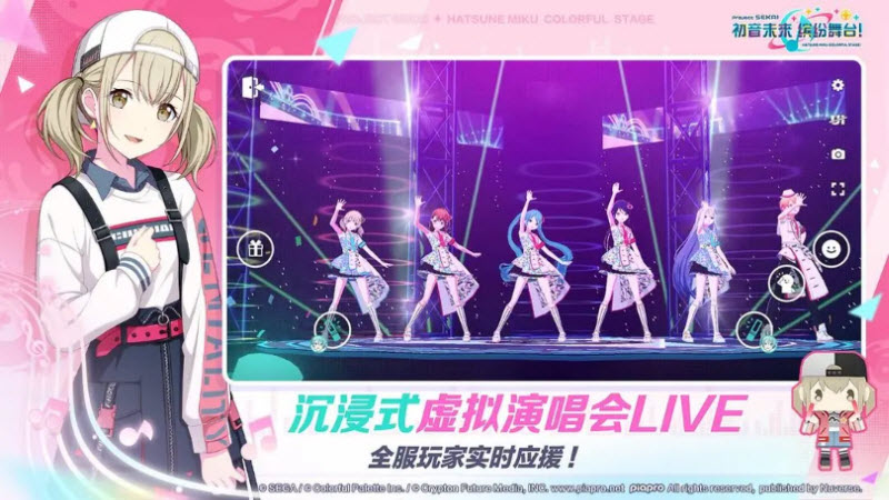 初音未来缤纷舞台(日服最新版图1