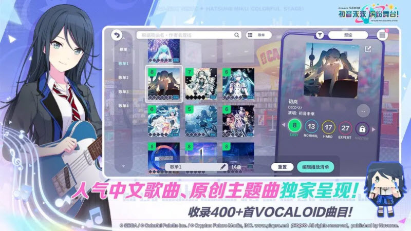 初音未来缤纷舞台(日服最新版图4