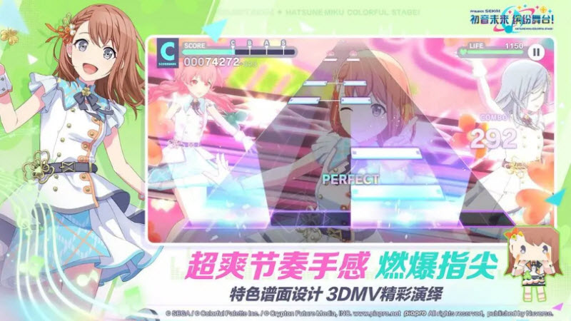 初音未来缤纷舞台(日服最新版图5