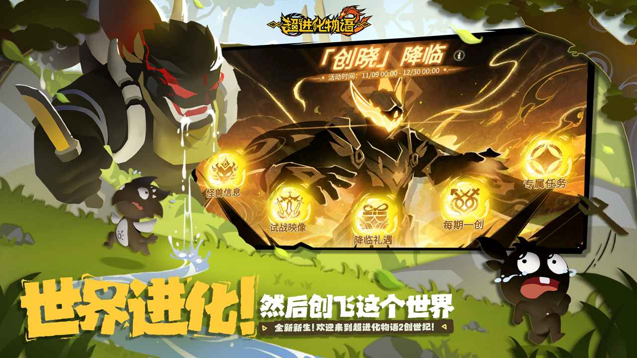超进化物语2(正版(5)