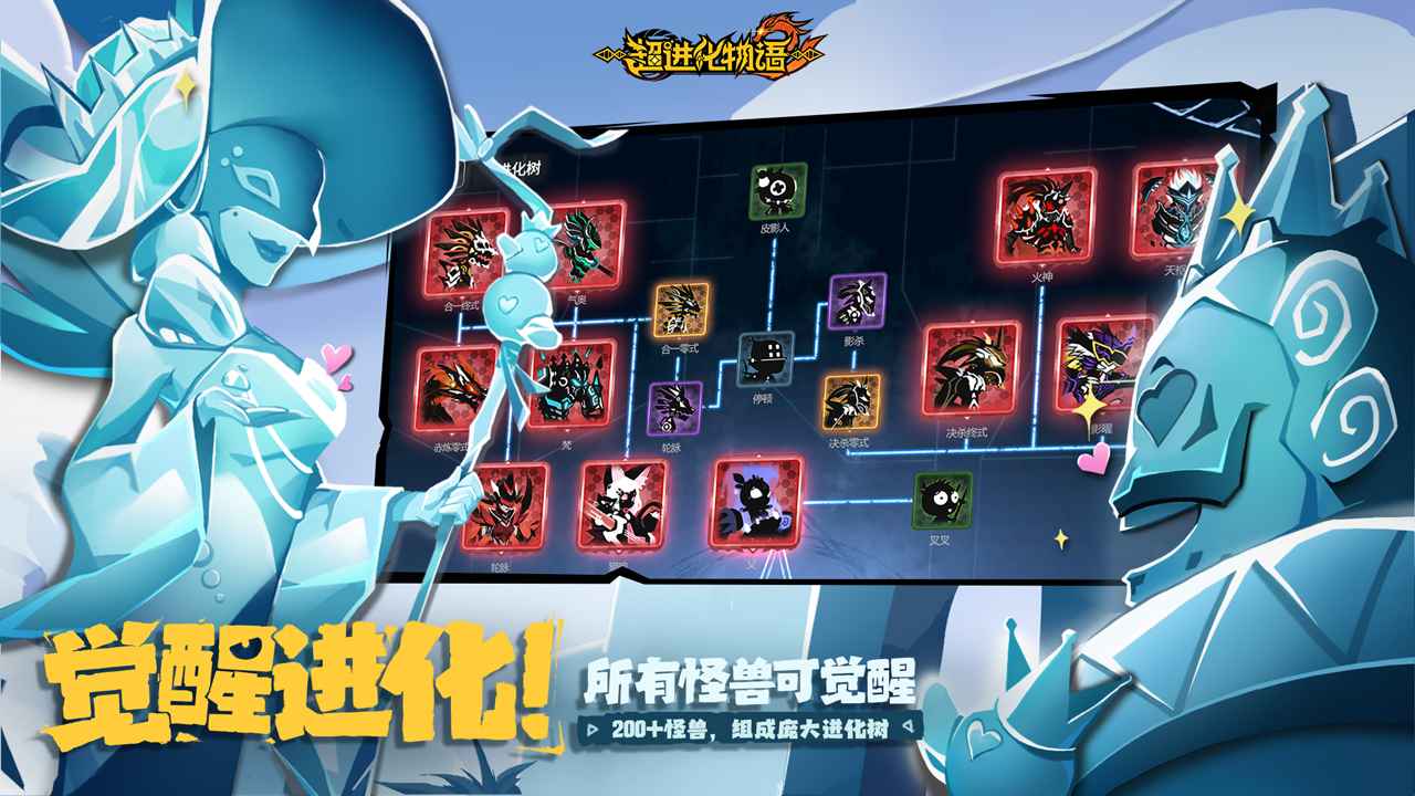 超进化物语2(正版(4)