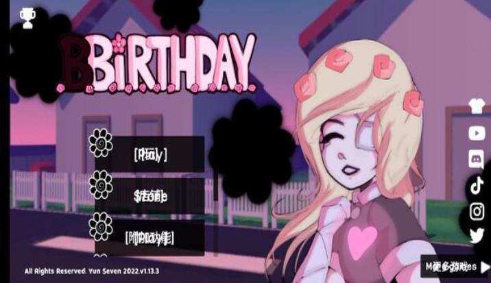 生日安卓直装版
