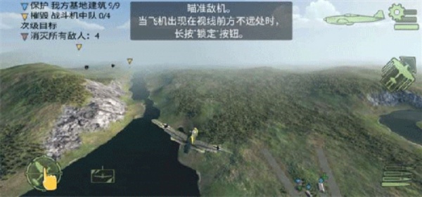 浴血战机二战空战(Warplanes:WW2Dogfight)游戏官方最新版图2