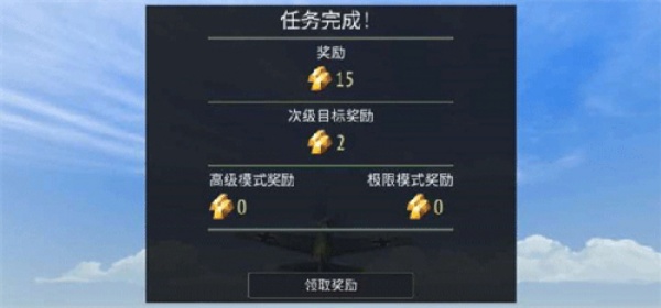 浴血战机二战空战(Warplanes:WW2Dogfight)游戏官方最新版图1