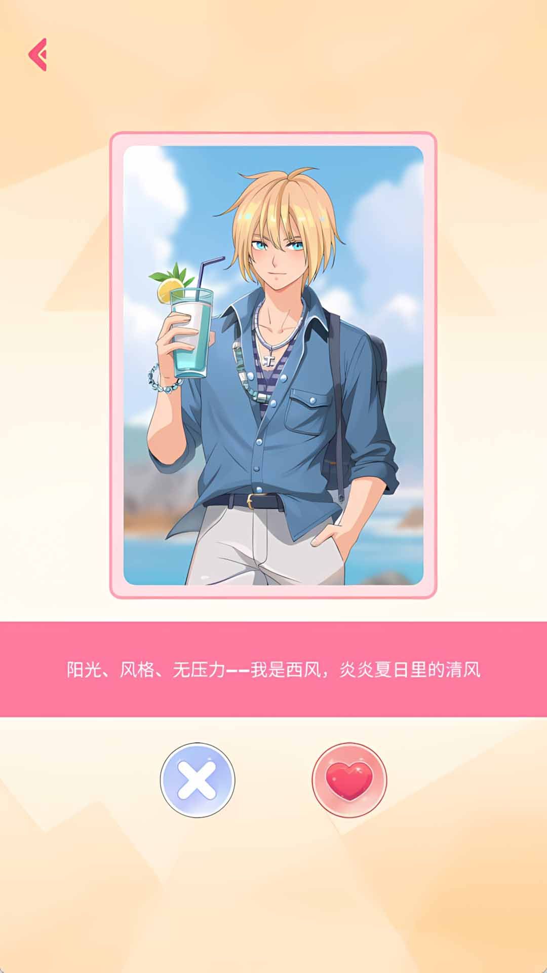 芭比偶像换装游戏绿色版