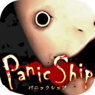 恐慌之船(Panic Ship)