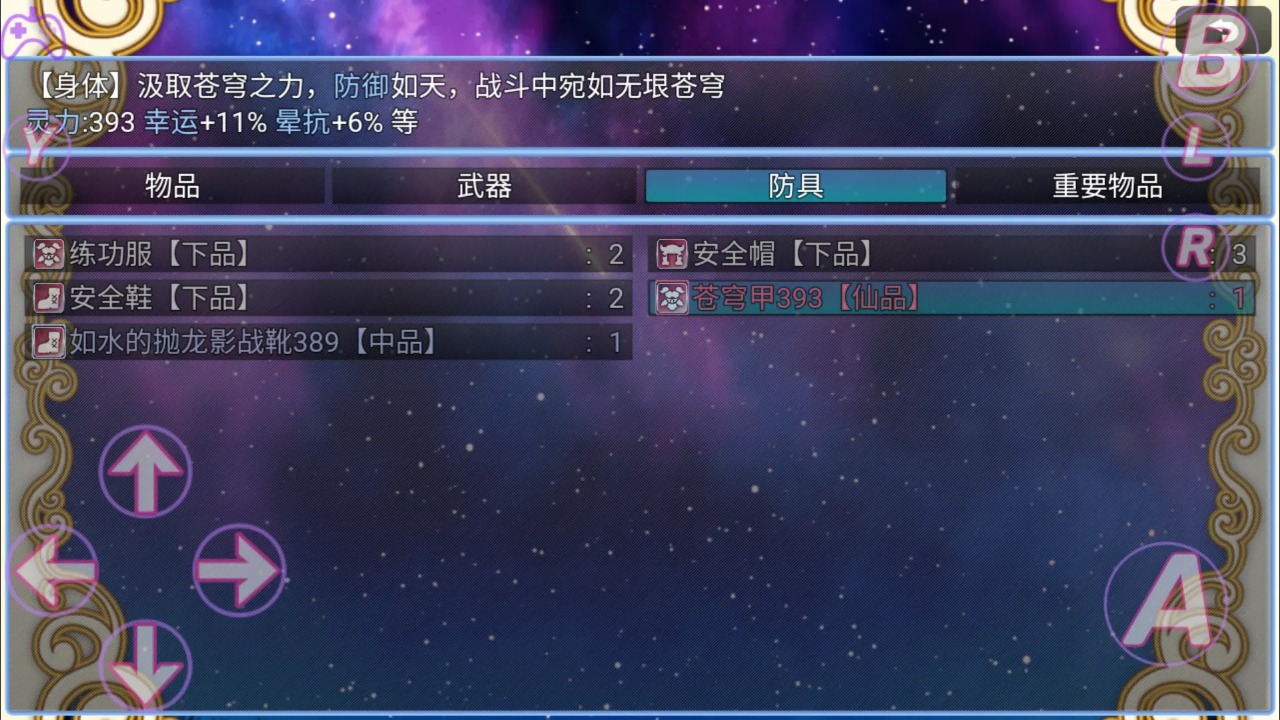 在异世界打怪的修仙者免费原版