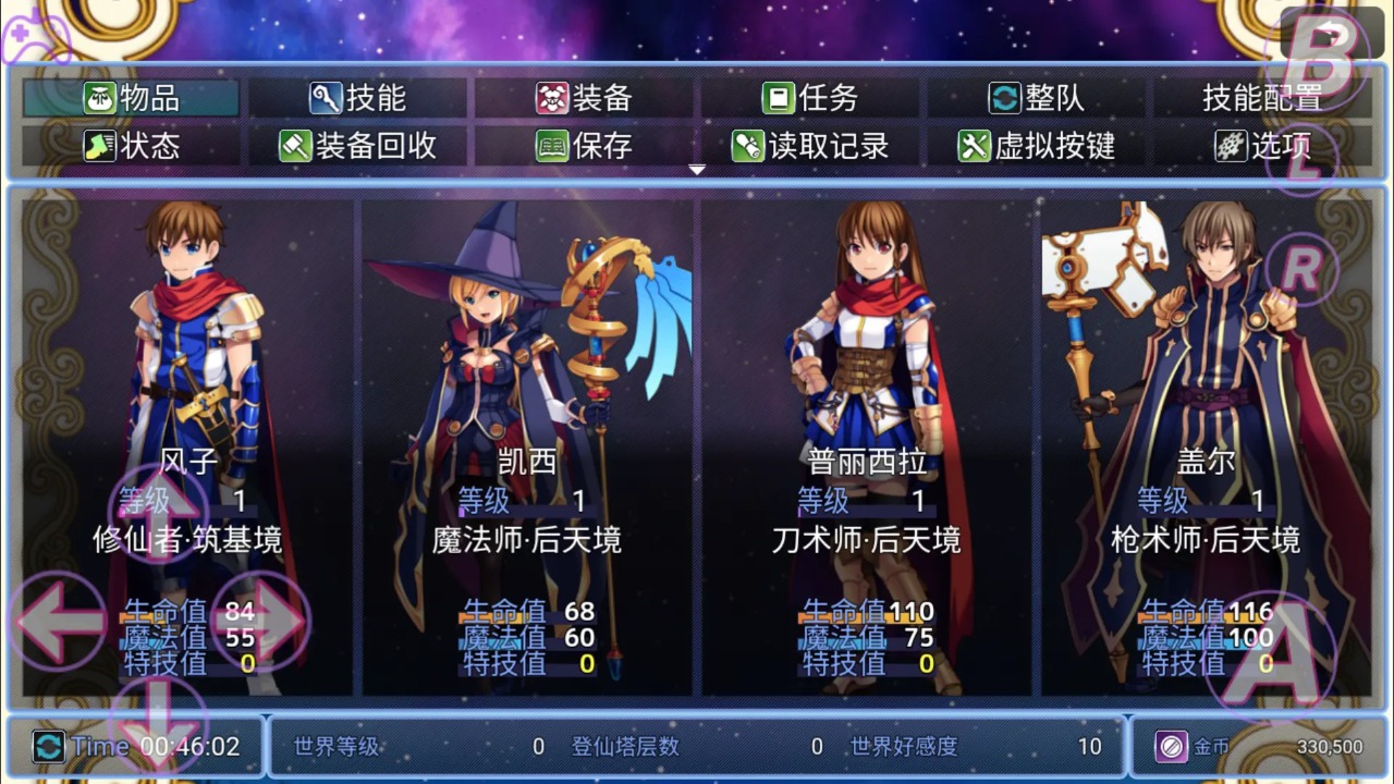 在异世界打怪的修仙者免费原版