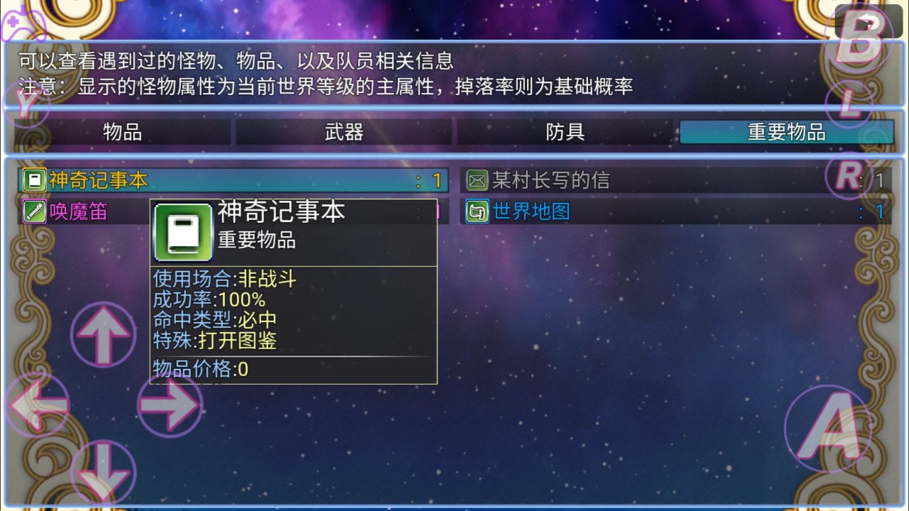 在异世界打怪的修仙者免费原版
