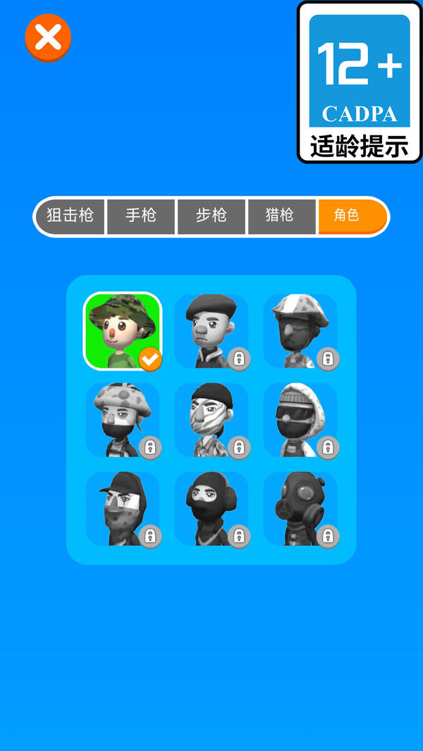 天才狙击手(1)