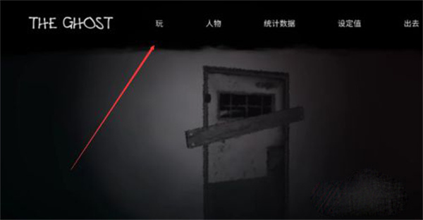 鬼魂恐怖生存(鬼魂：恐怖生存国际服器)游戏安装包