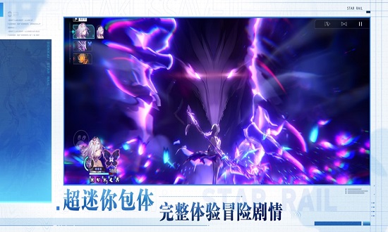 云星穹铁道无广告版