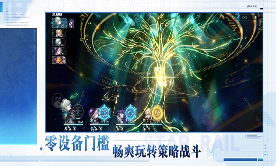 云星穹铁道无广告版