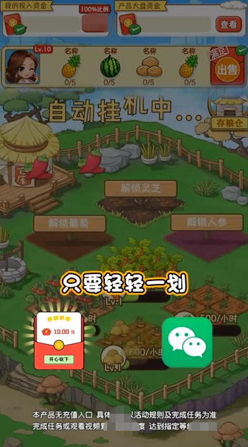 桃源村物语原版