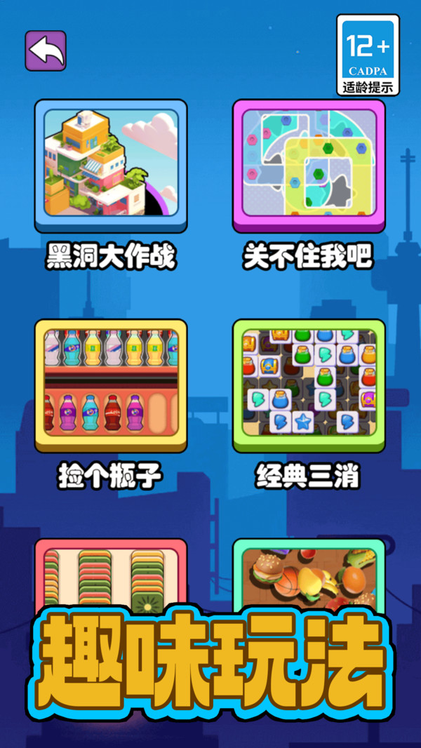 吞噬白块游戏最新版