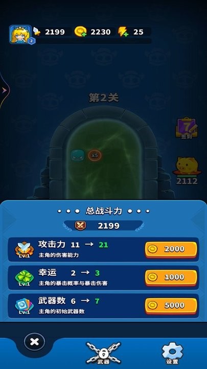 弹刀刀大师(免广告版图1