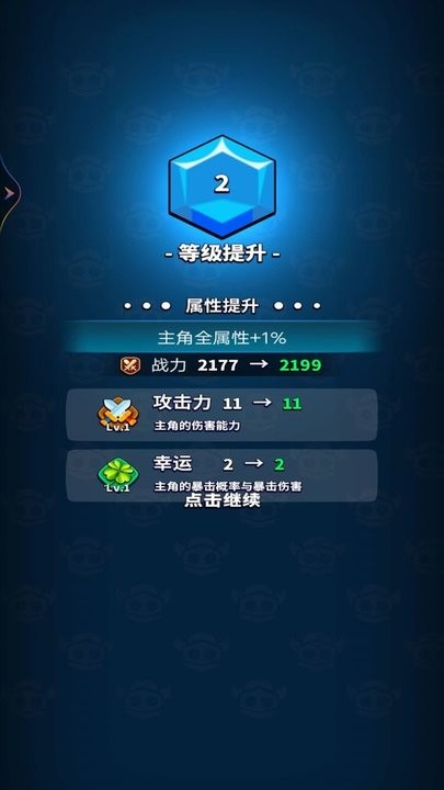 弹刀刀大师(免广告版图2