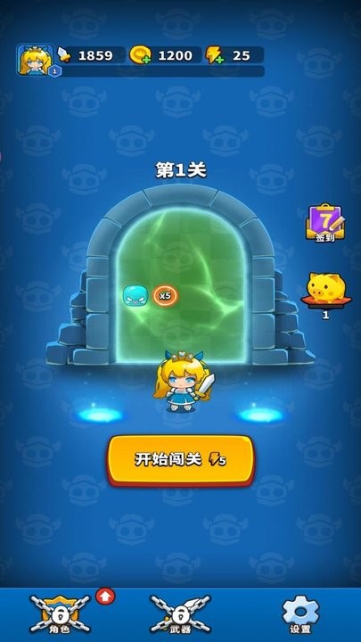 弹刀刀大师(免广告版图3