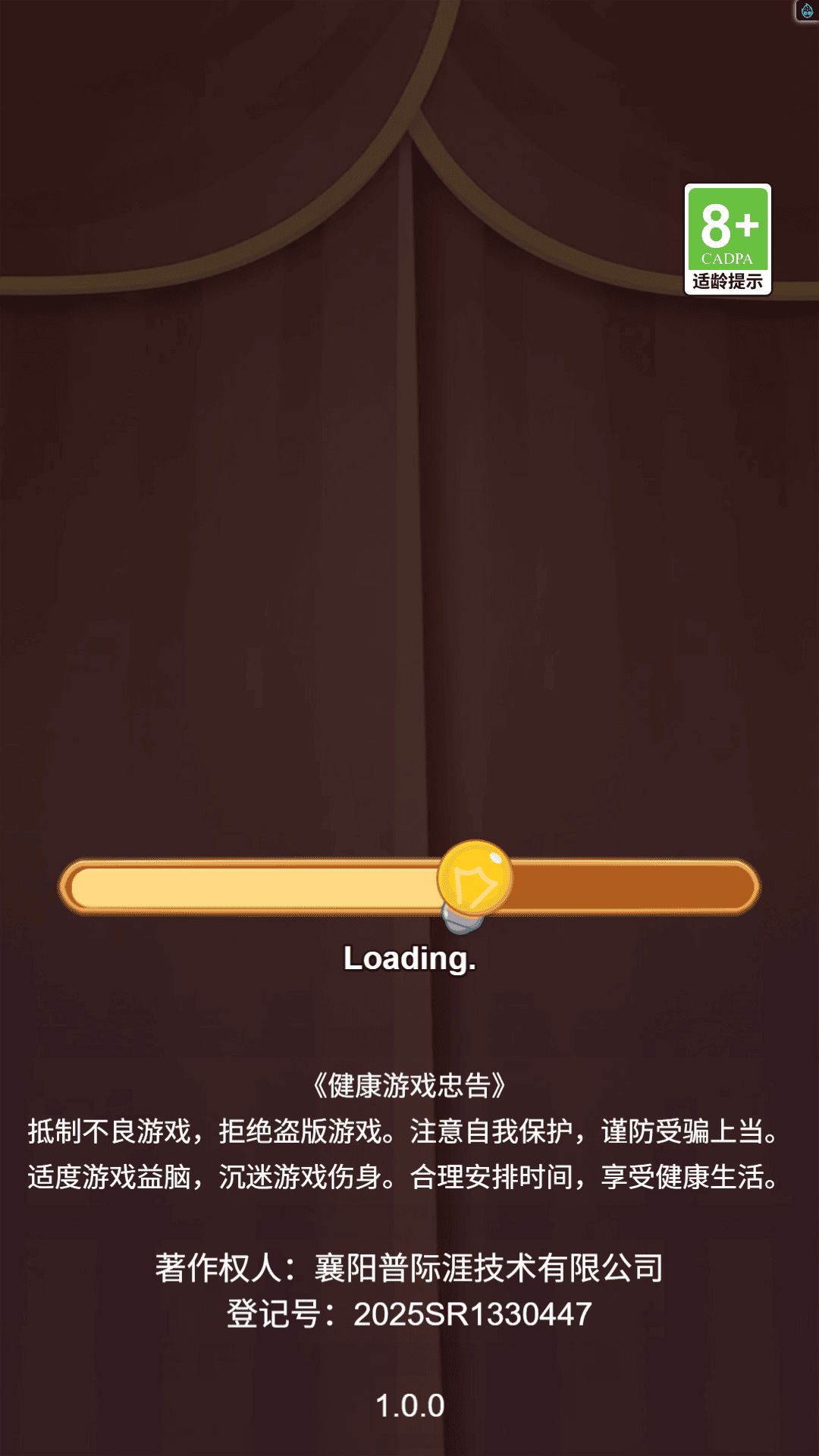 疯狂烧脑闯关免费版