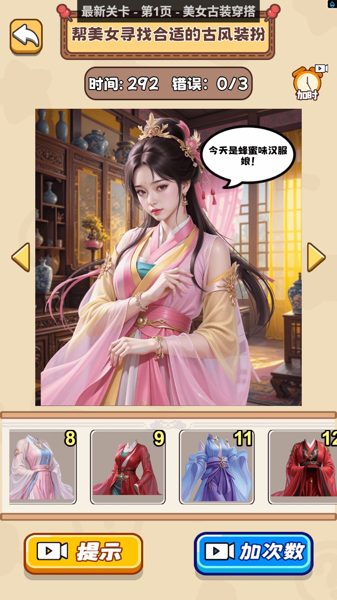 疯狂烧脑闯关免费版