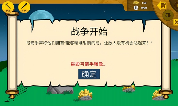 火柴人领地争夺(1)