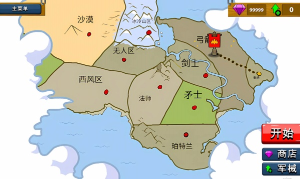 火柴人领地争夺(3)