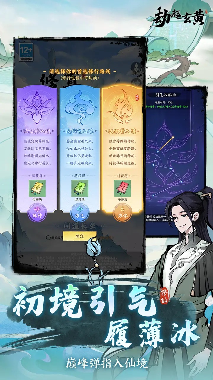 云海寻仙记