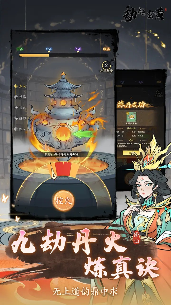 云海寻仙记