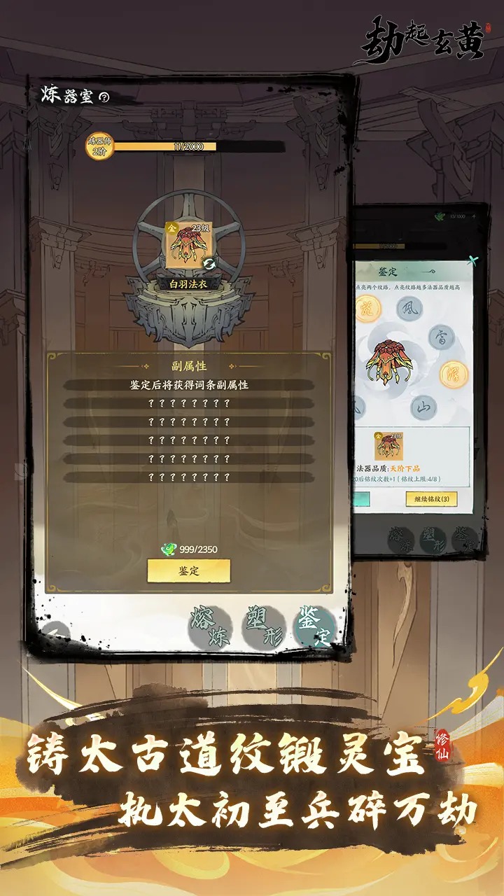 云海寻仙记