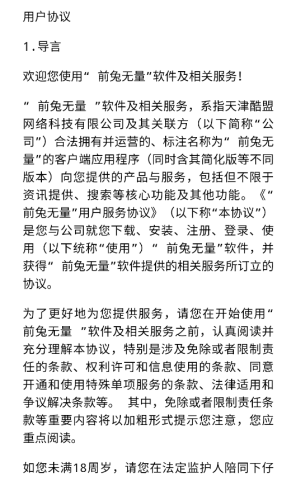 前兔无量(红包版图1