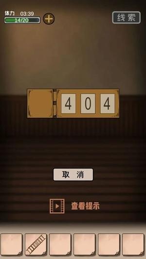 逃出异人馆手游免费版