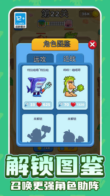 解压益智山海经图3