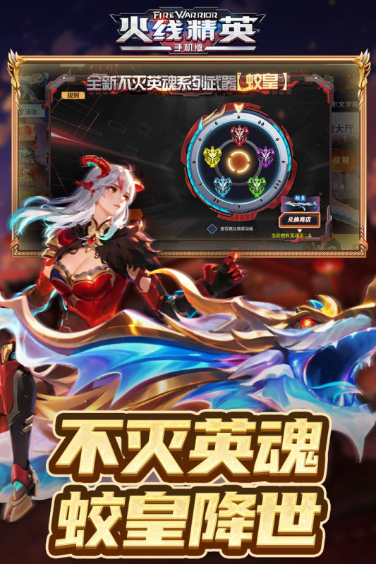 火线精英最新免费版