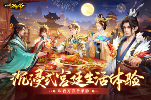 叫我万岁爷游戏完整版