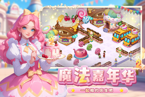 梦幻魔法屋通用版