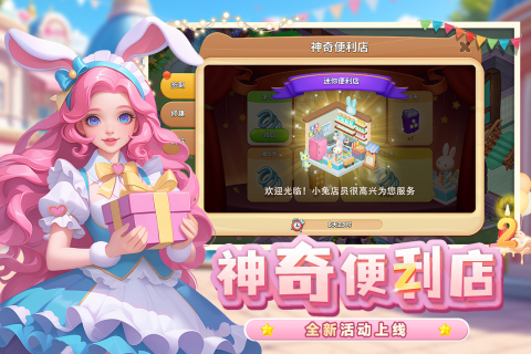 梦幻魔法屋通用版