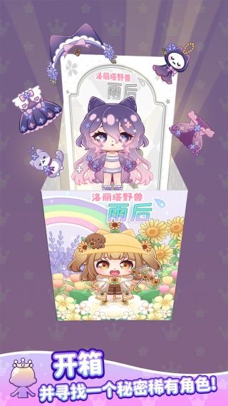 吉壁公主小镇安卓版