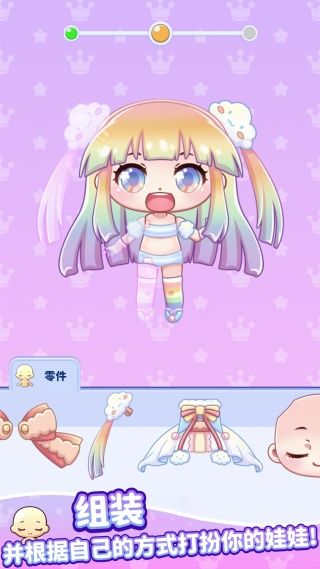 吉壁公主小镇安卓版