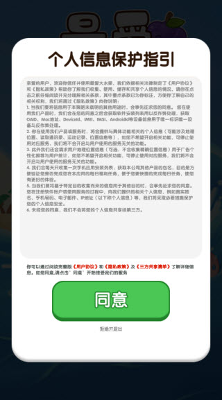 最爱大水果(红包版图2