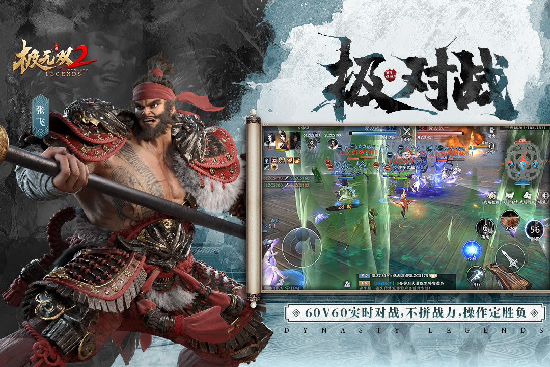 极无双2无广告版