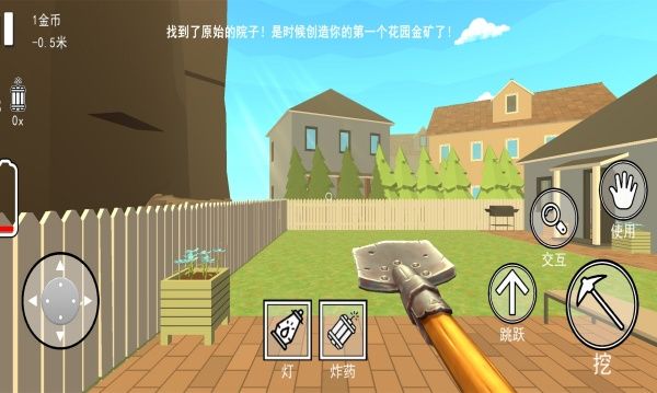 掘地挖宝求财官方最新版